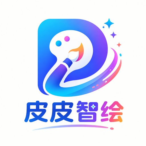 皮皮智绘